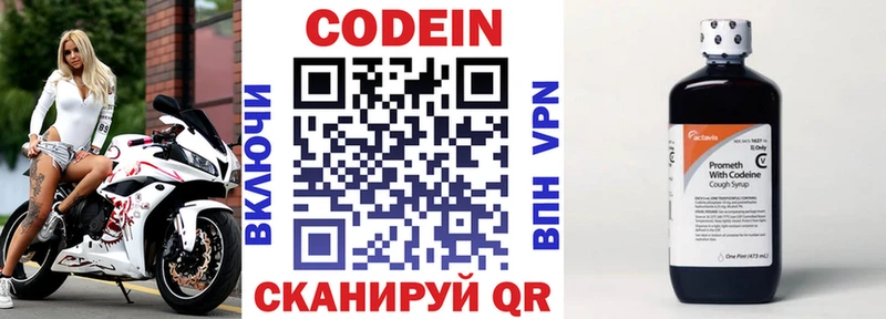 МЕГА ТОР Суджа Кодеиновый сироп Lean напиток Lean (лин)