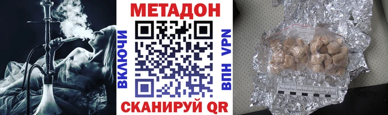 МЕТАДОН methadone  Суджа 